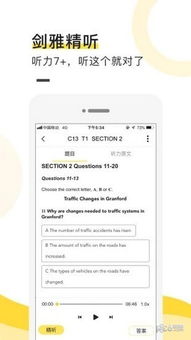 土豆教育app下载 土豆教育 安卓版v2.2.1